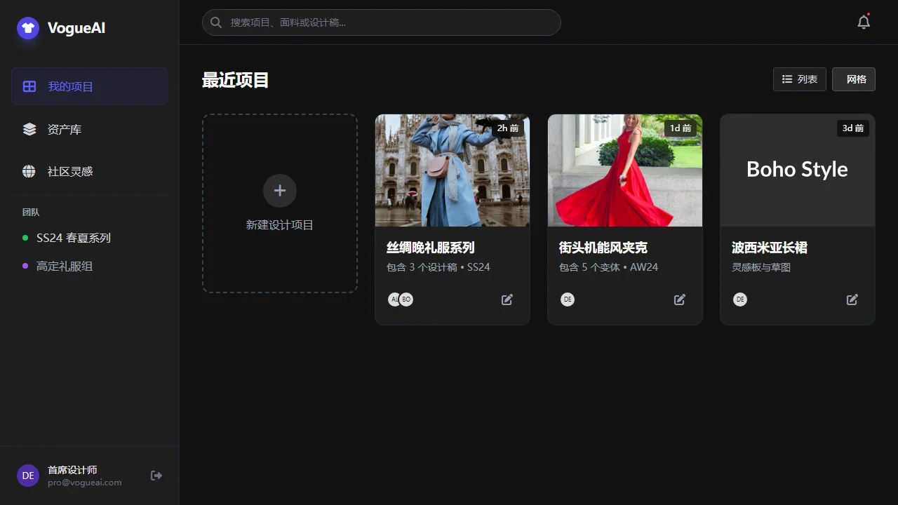 智尚设计 截图 2